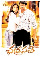  Защитник смотреть онлайн (2005) 