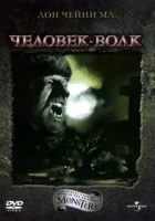  Человек-волк смотреть онлайн (1941) 
