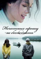  Если ты - та смотреть онлайн (2008) 