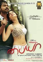  Погоня смотреть онлайн (2010) 