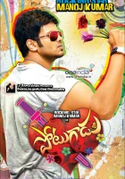  Сорвиголова смотреть онлайн (2013) 