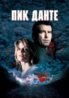  Пик Данте смотреть онлайн (1997) 