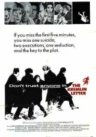  Кремлевское письмо смотреть онлайн (1970) 